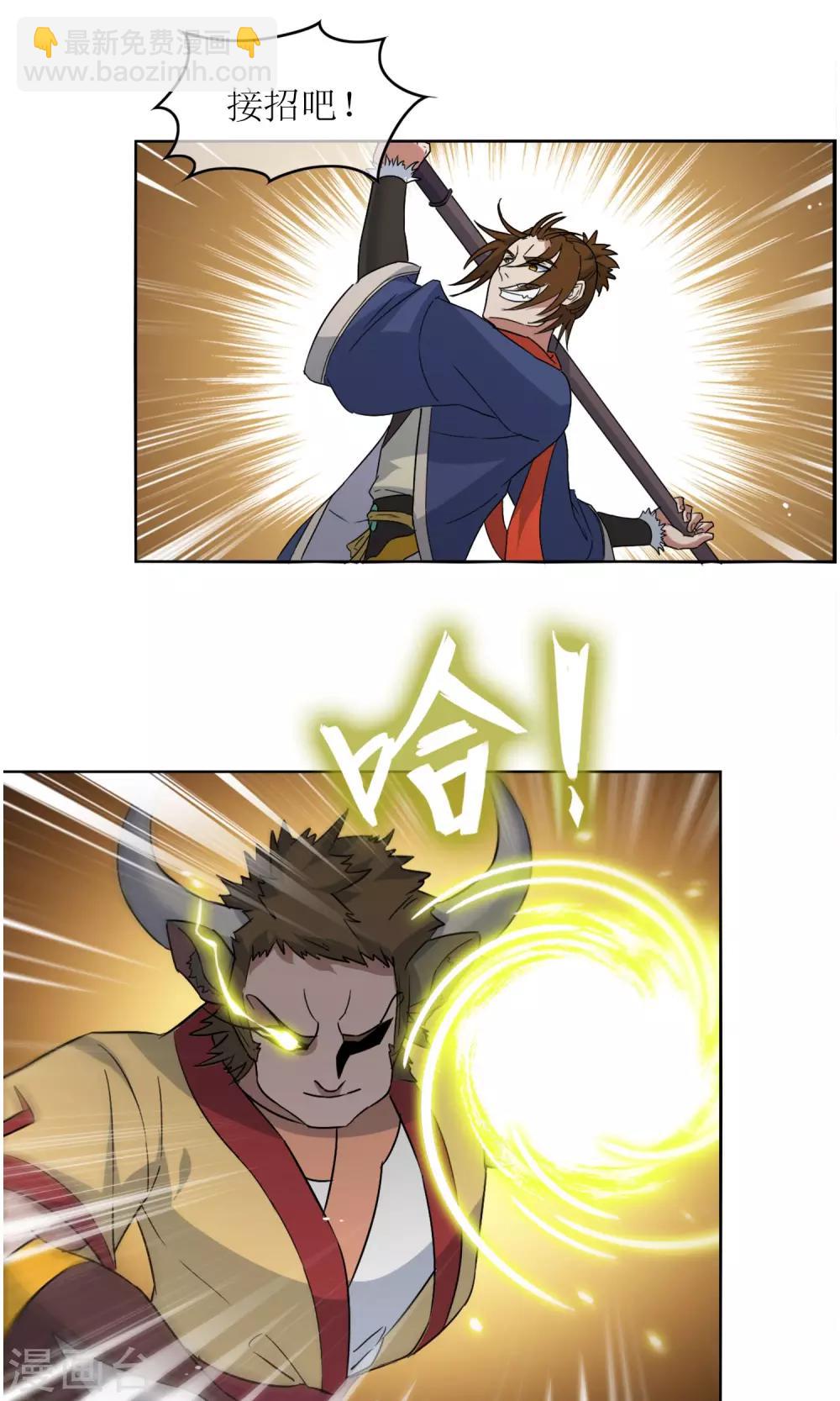 第8话 孙黯的挑战-第9话