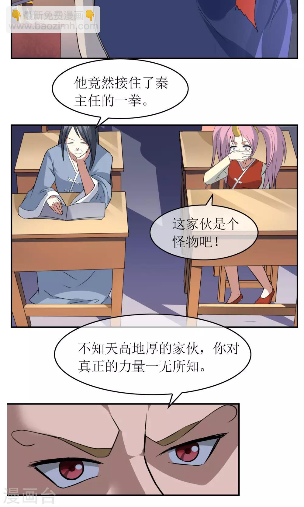 第8话 孙黯的挑战-第9话