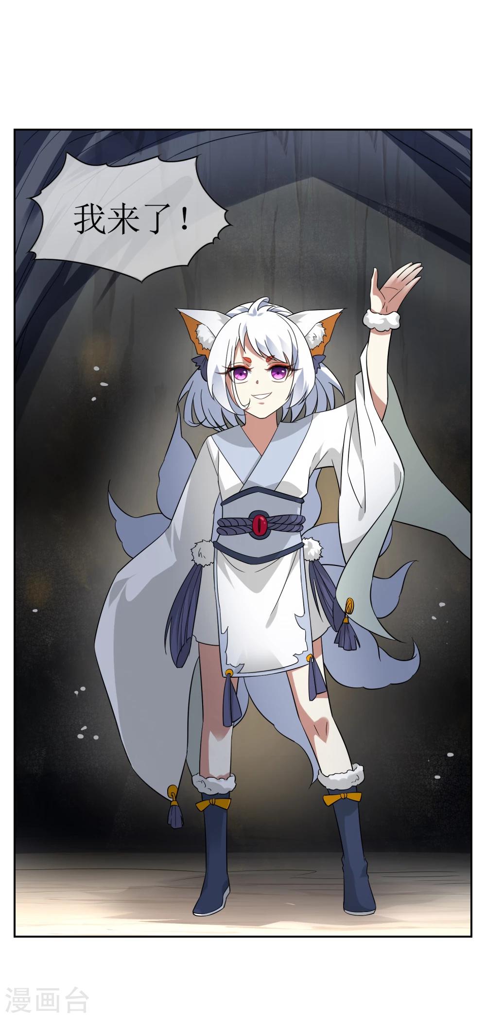 第75话 秘境，我们来了！-第81话