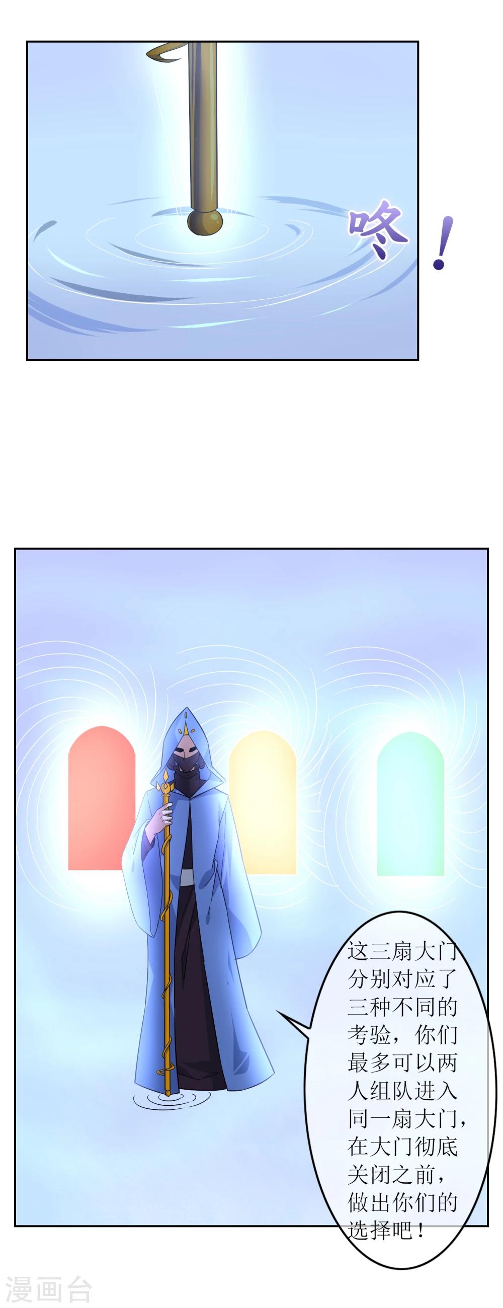 第75话 秘境，我们来了！-第81话