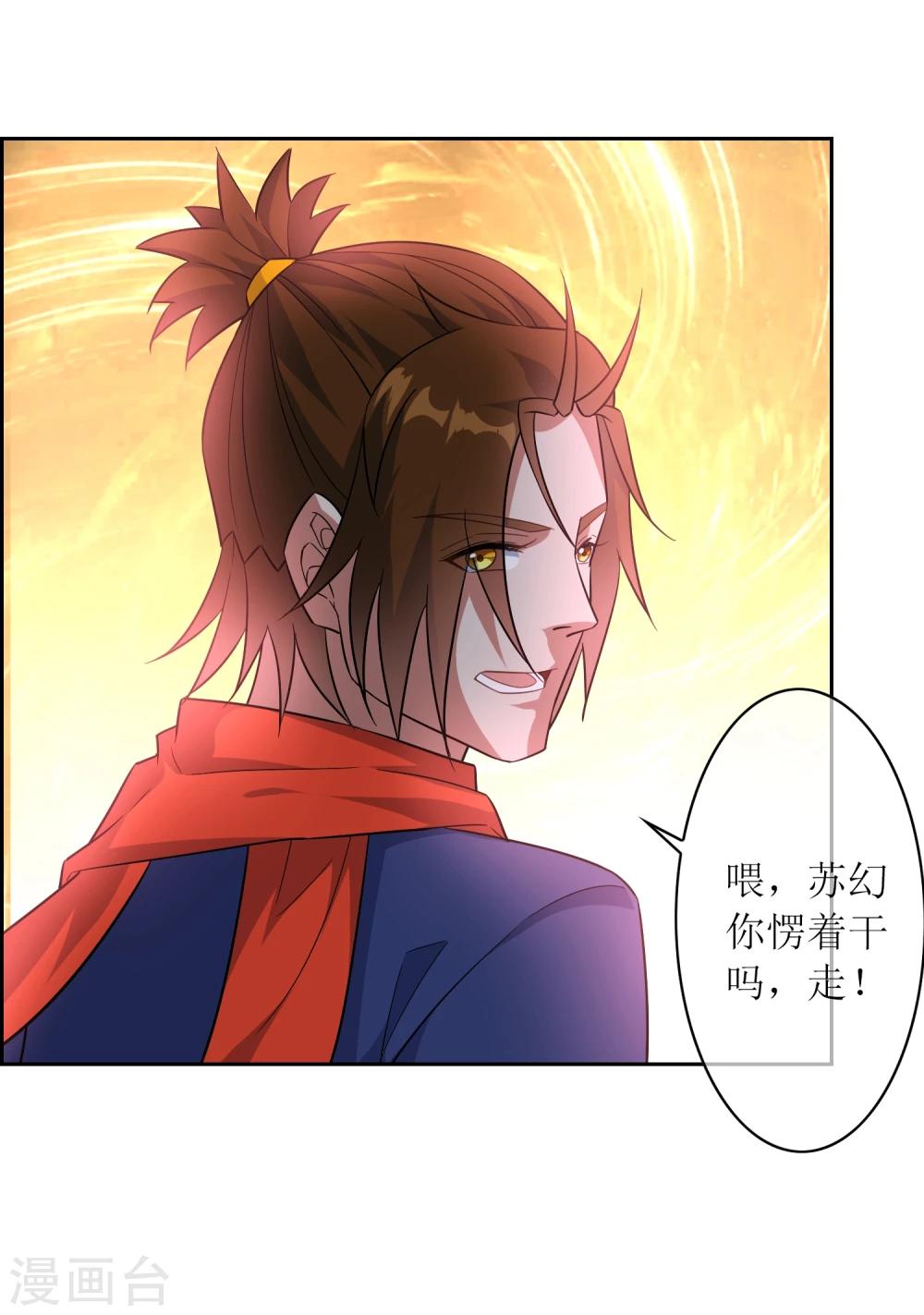 第75话 秘境，我们来了！-第81话