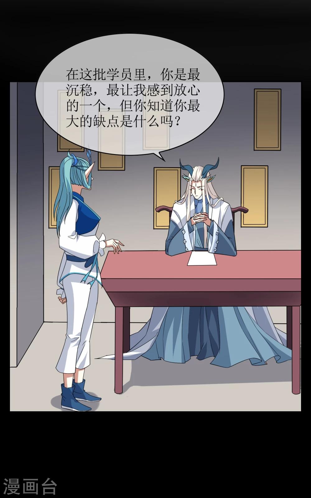 第75话 秘境，我们来了！-第81话