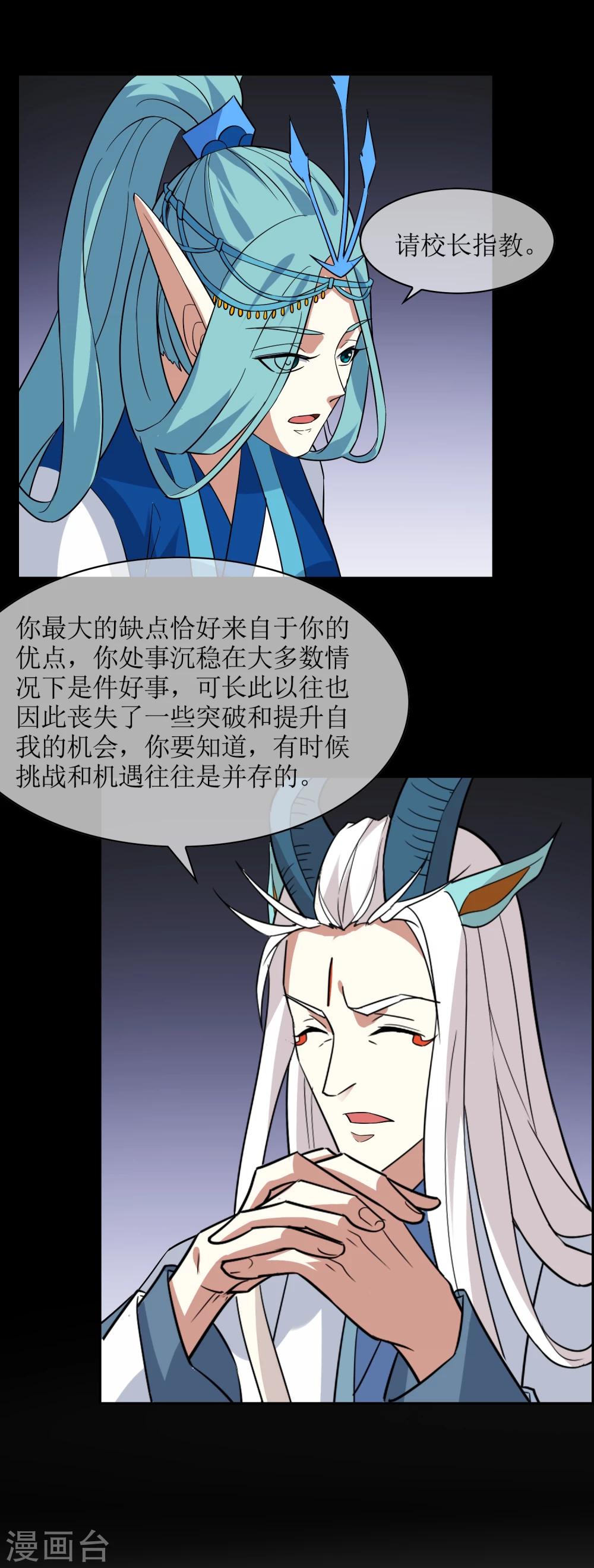 第75话 秘境，我们来了！-第81话