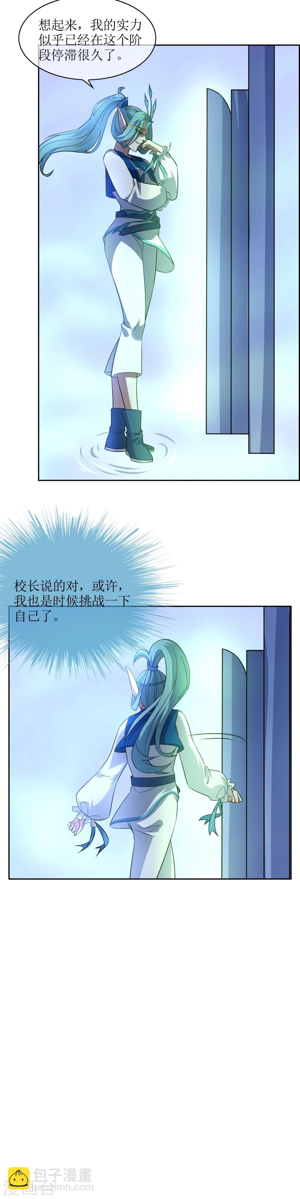 第75话 秘境，我们来了！-第81话