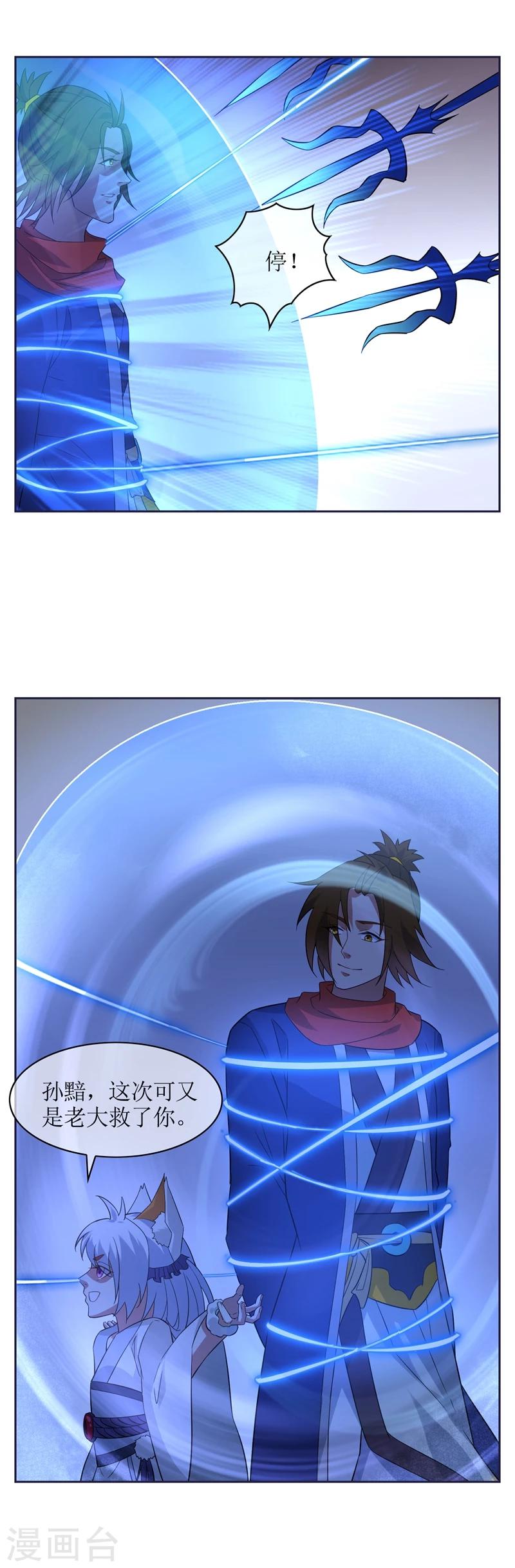 第78话 恶鲨空间-第85话