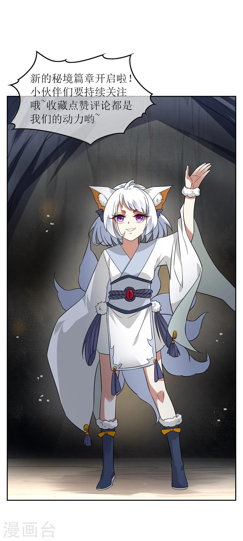 第78话 恶鲨空间-第85话