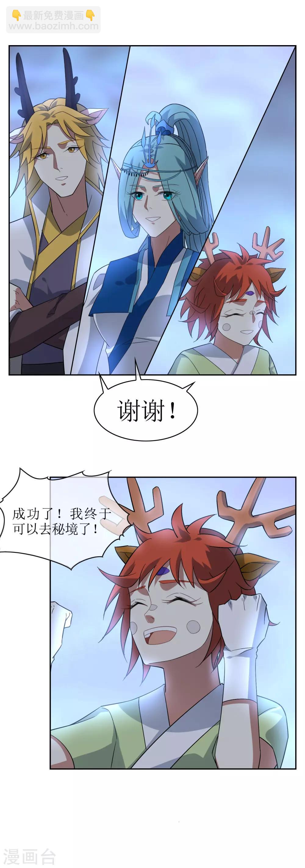 第82话 通过初试！-第89话