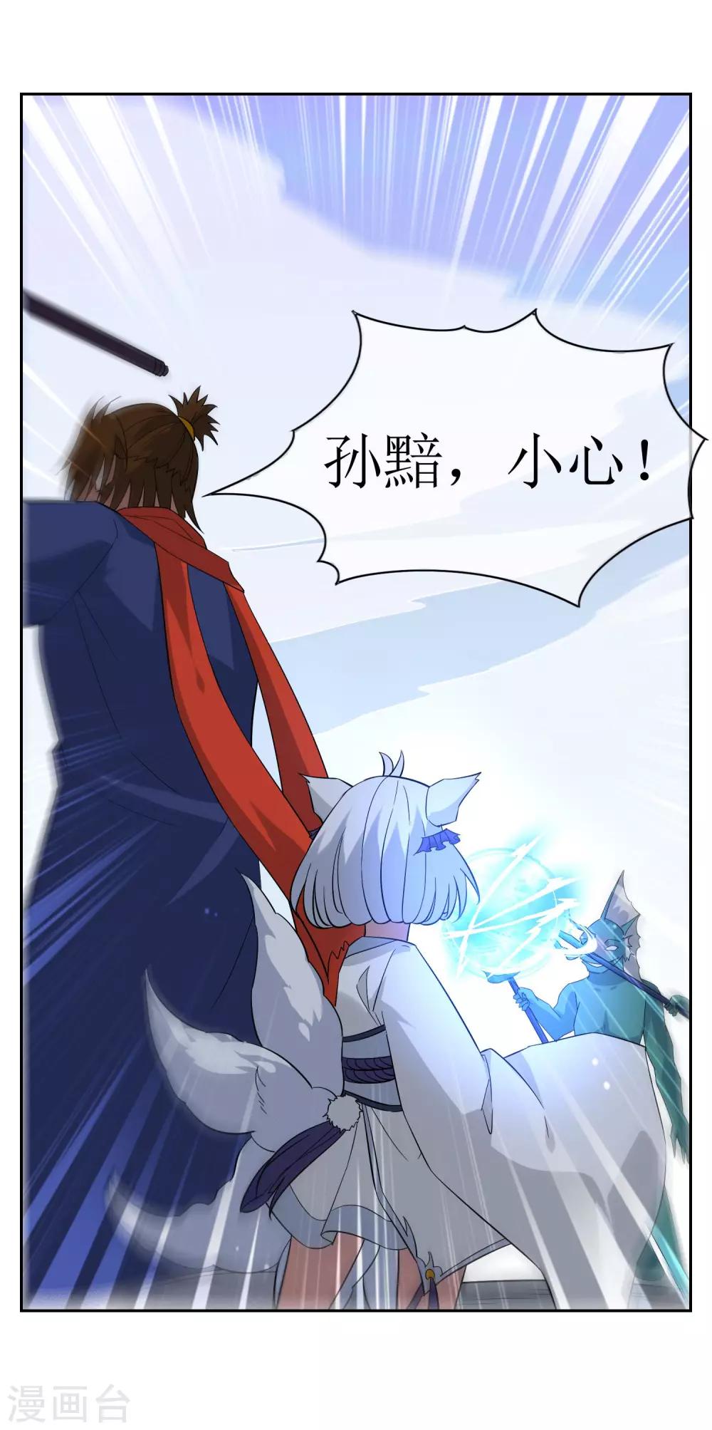 第82话 通过初试！-第89话