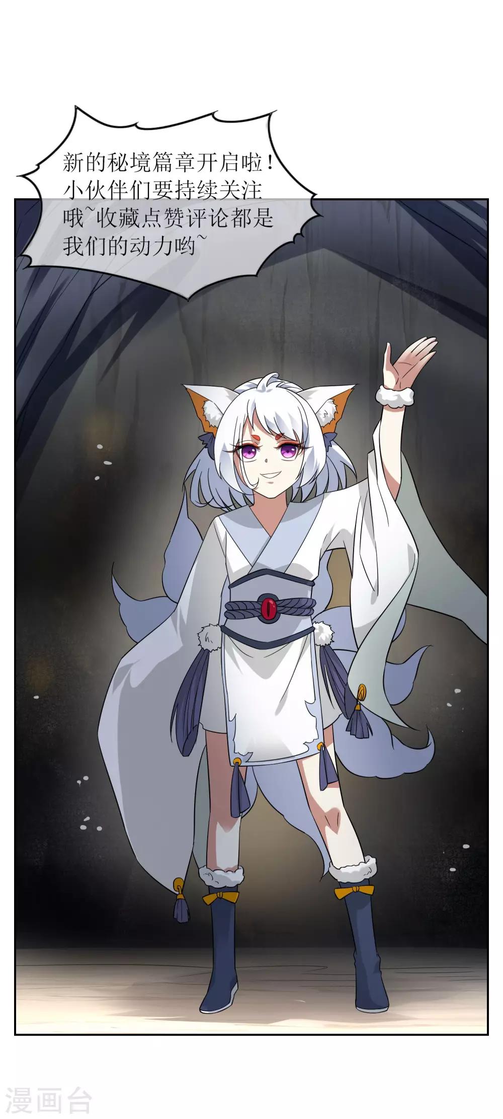 第82话 通过初试！-第89话