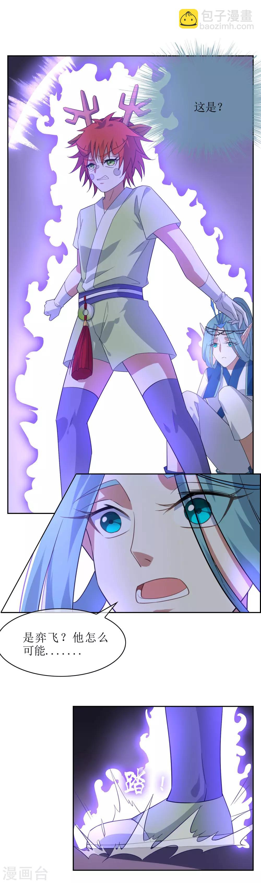 第82话 通过初试！-第89话