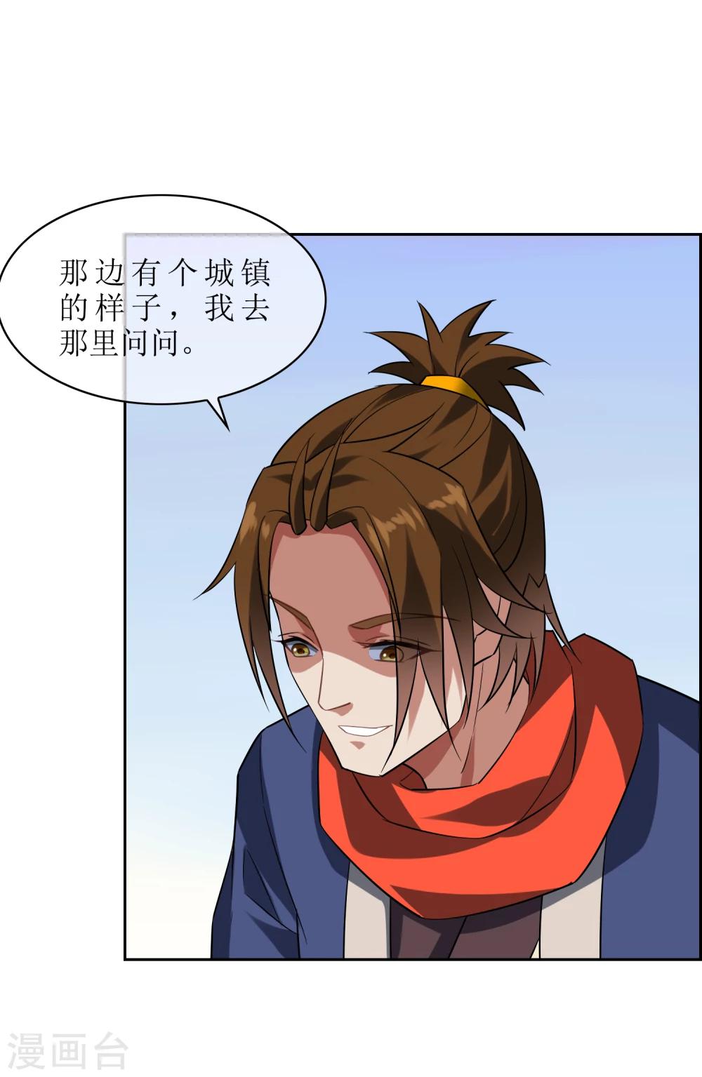 第84话 空降人界-第91话