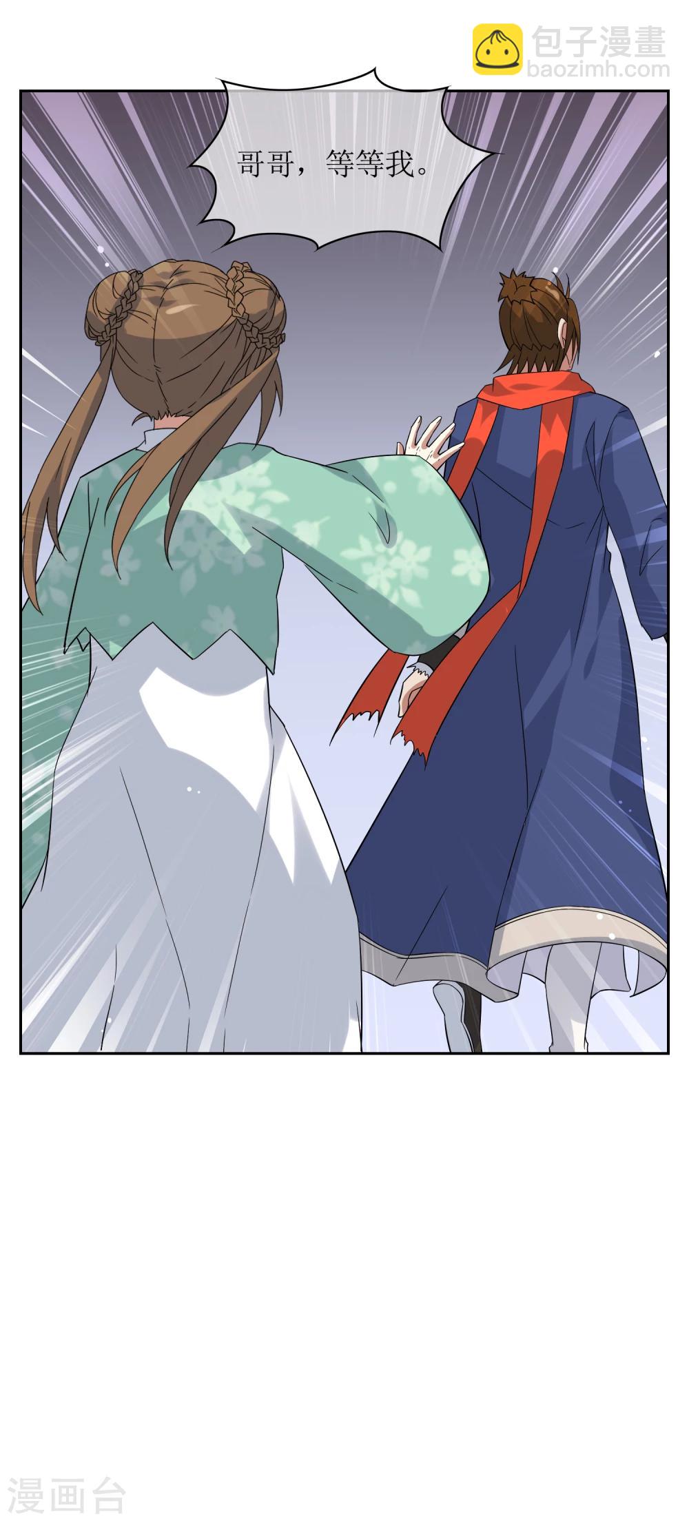 第84话 空降人界-第91话