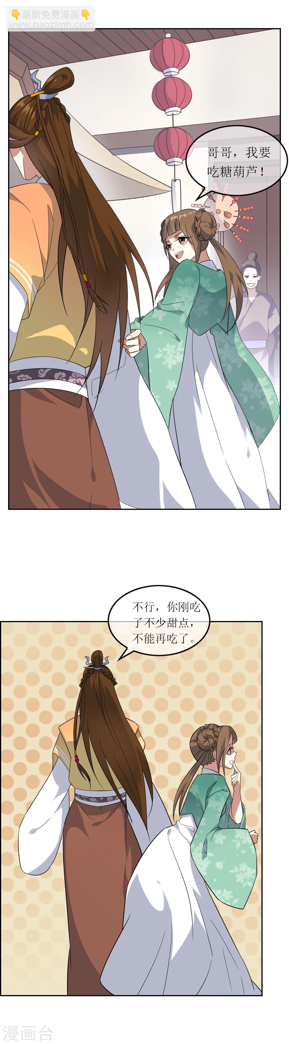 第84话 空降人界-第91话