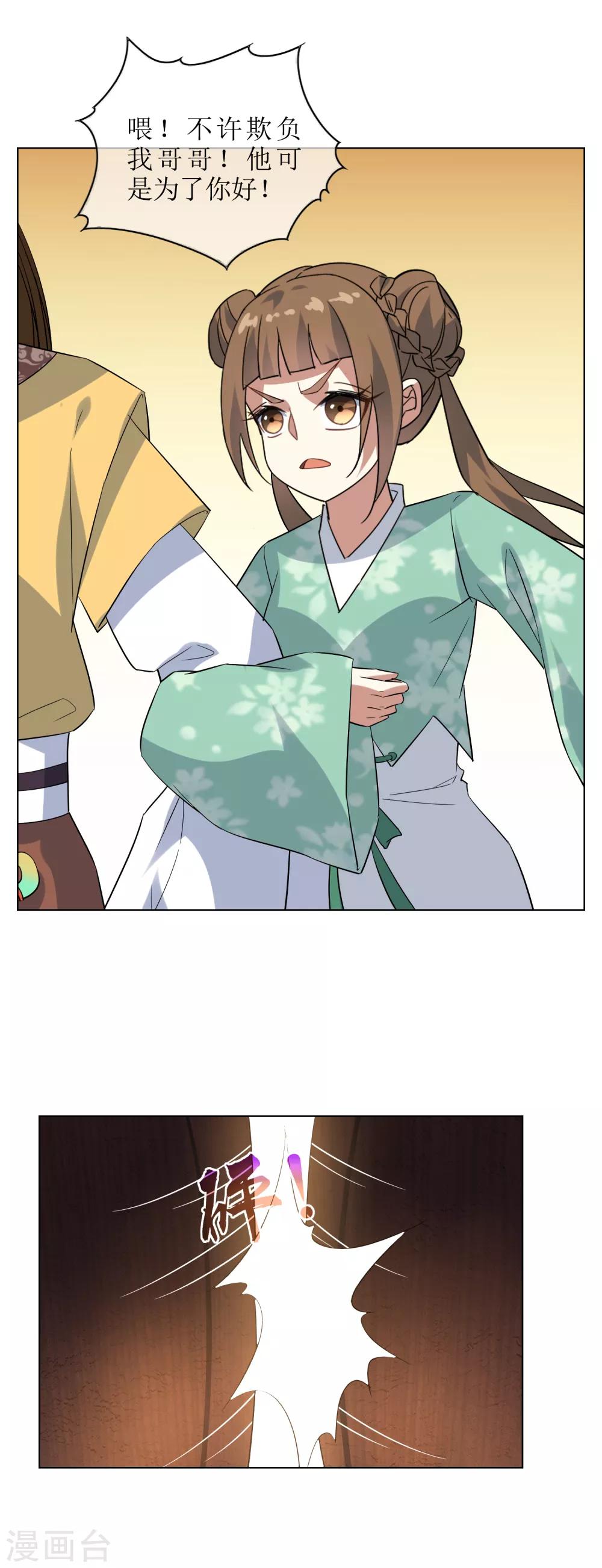 第86话 九皇子的请求-第93话