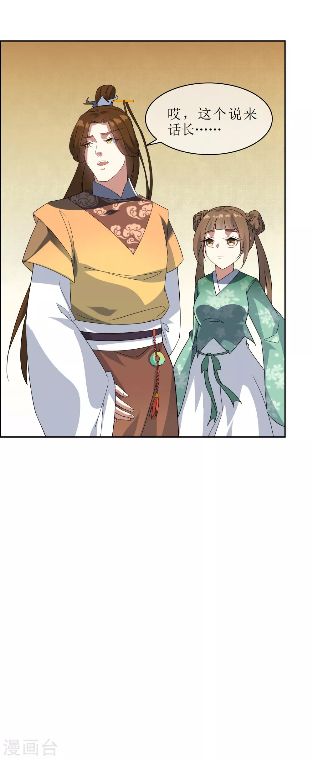 第86话 九皇子的请求-第93话