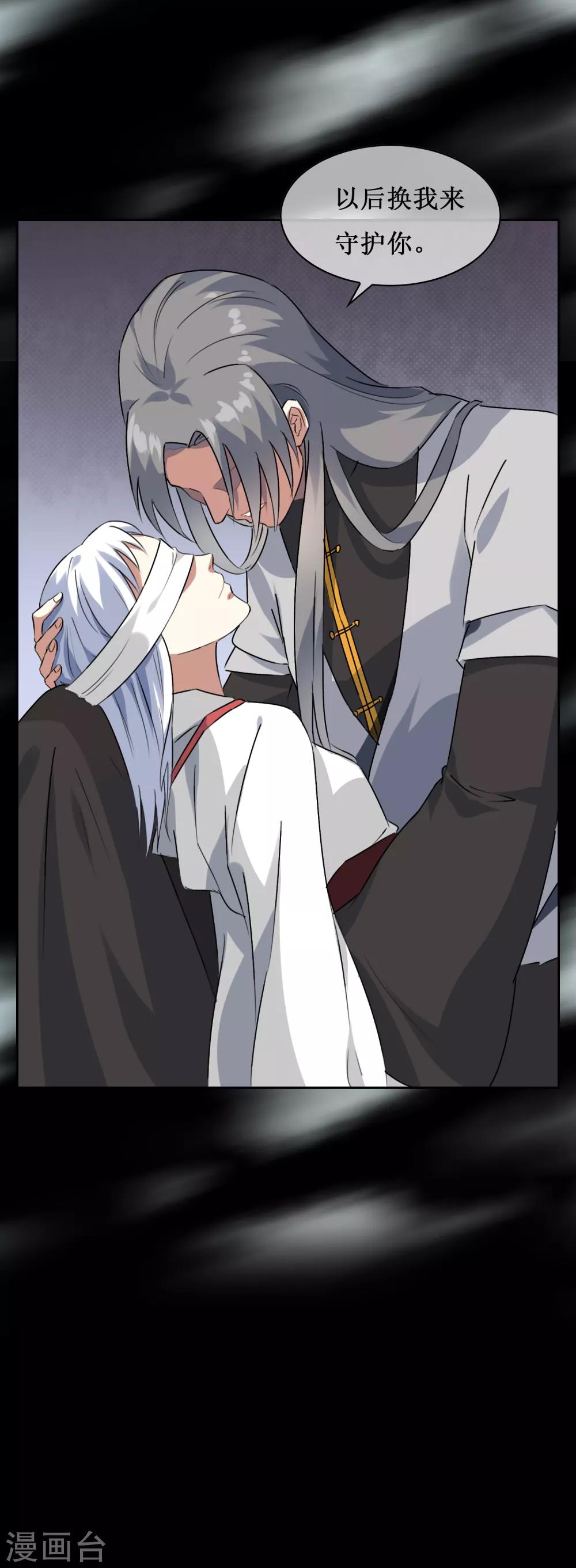 番外2 苏幻秘境的预兆-第95话