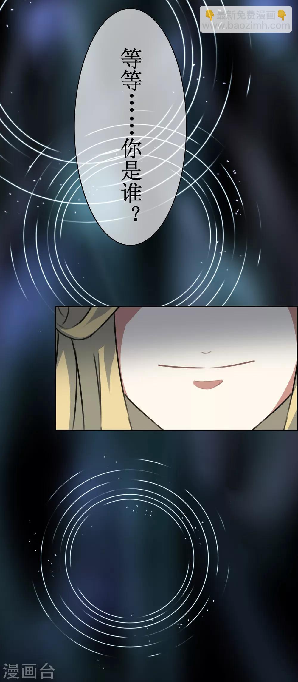 番外2 苏幻秘境的预兆-第95话