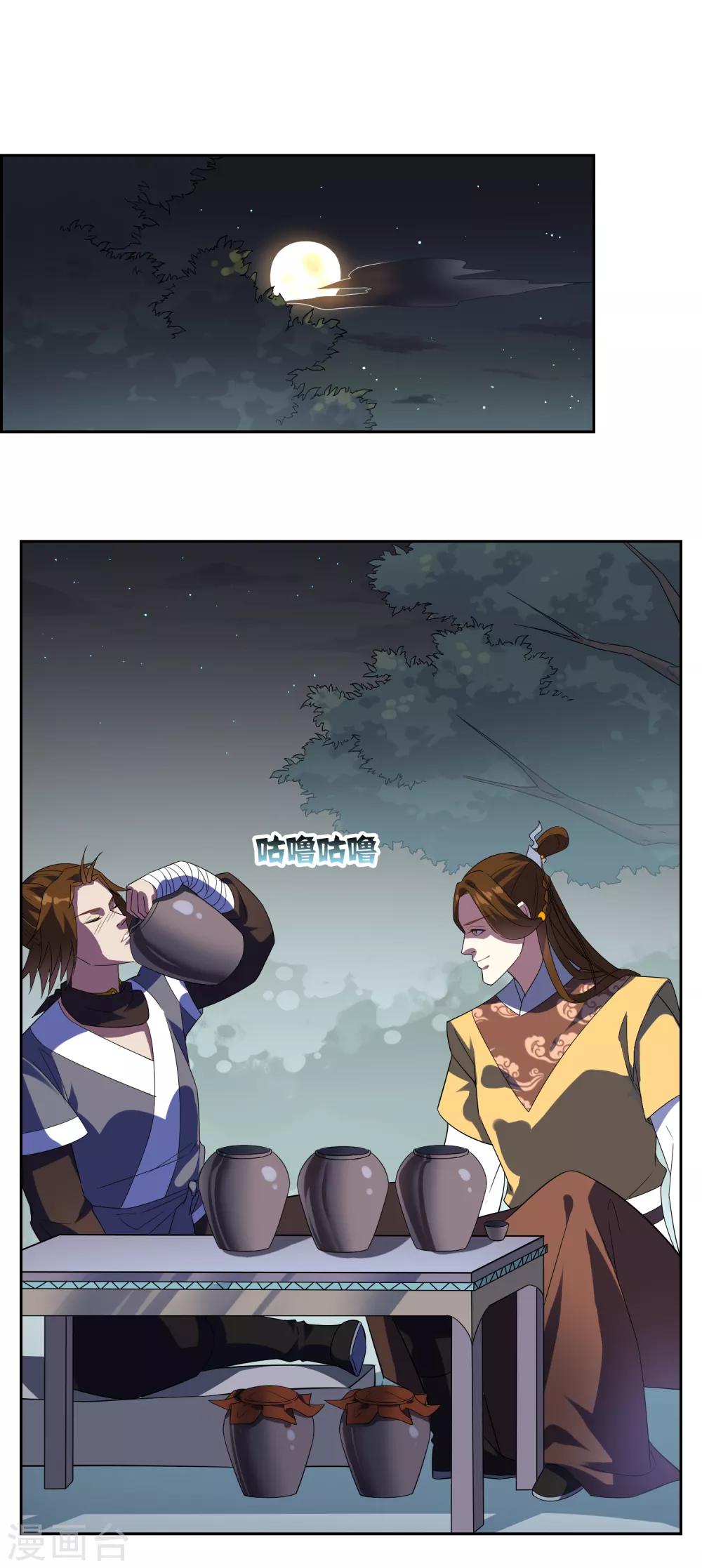 第89话 醉酒试探武器下落-第97话