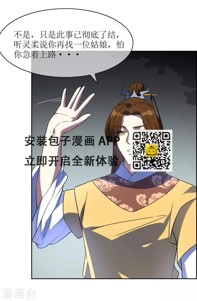 第89话 醉酒试探武器下落-第97话