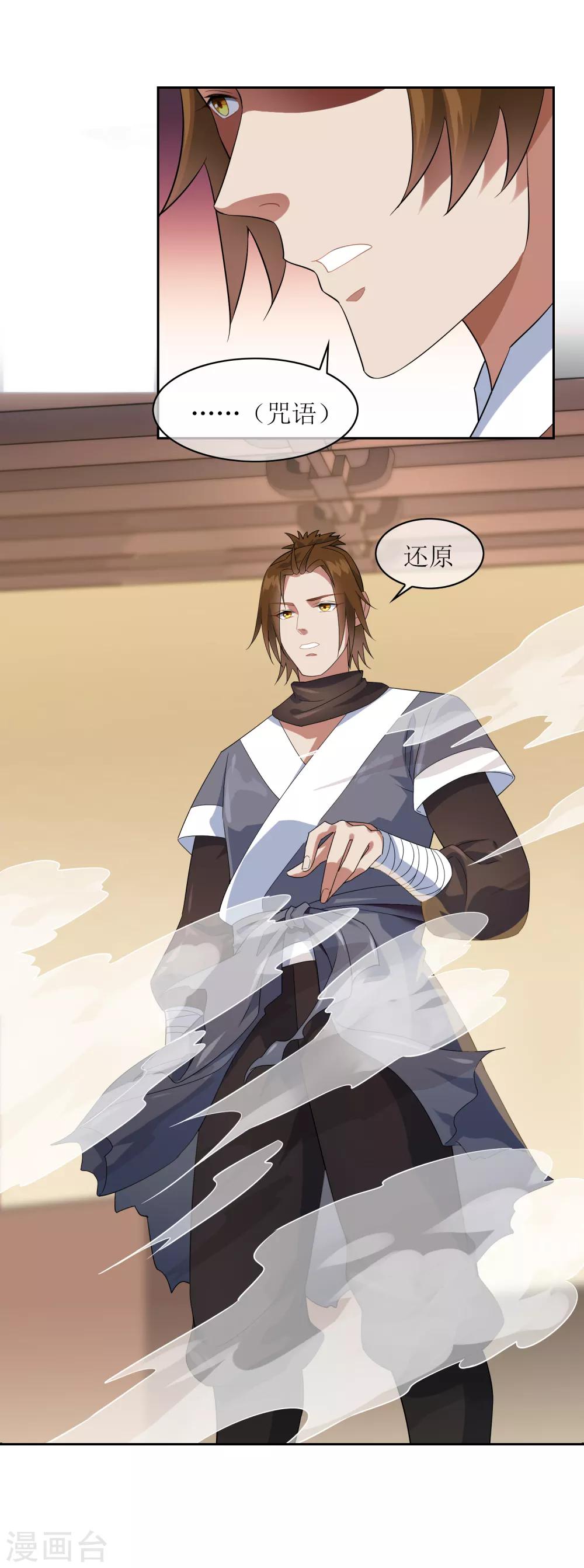 第89话 醉酒试探武器下落-第97话