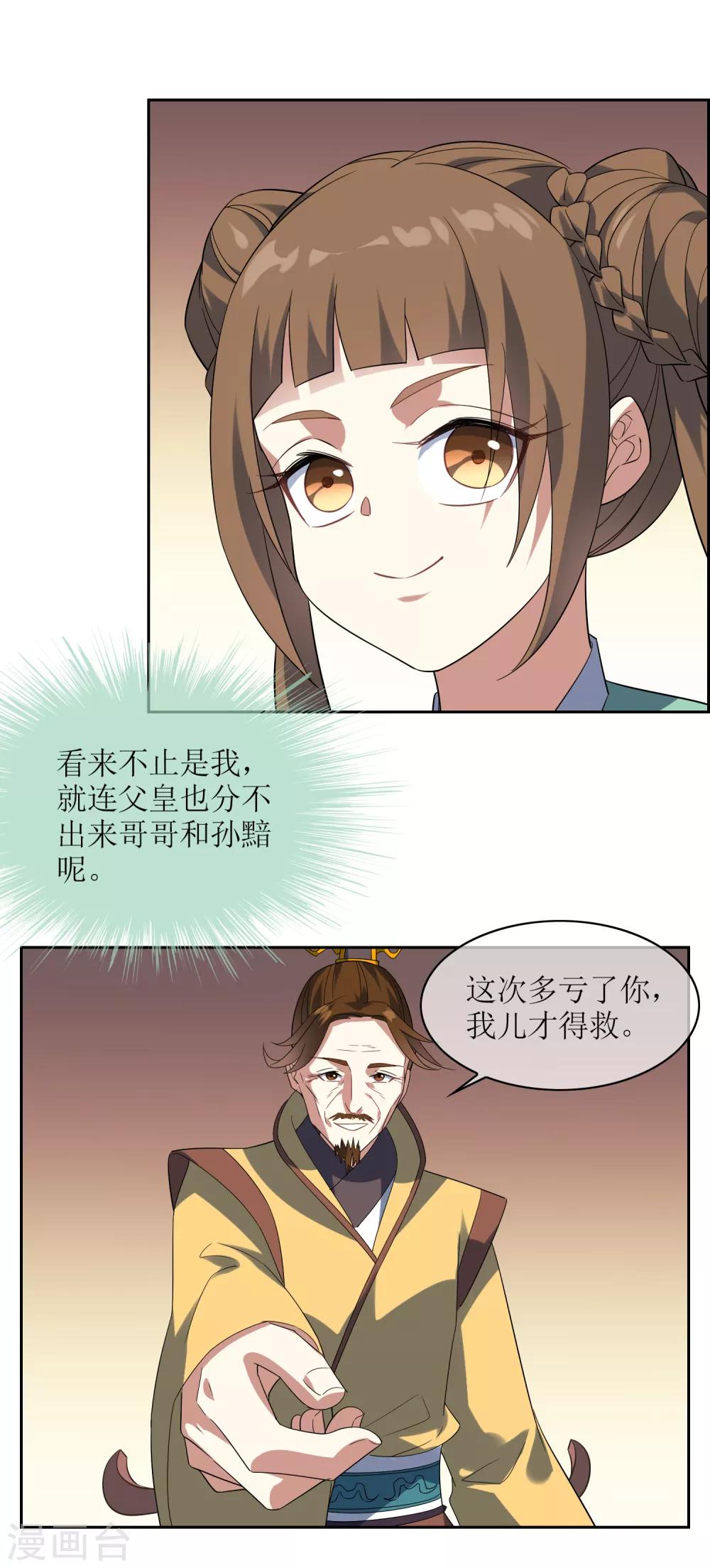 第89话 醉酒试探武器下落-第97话