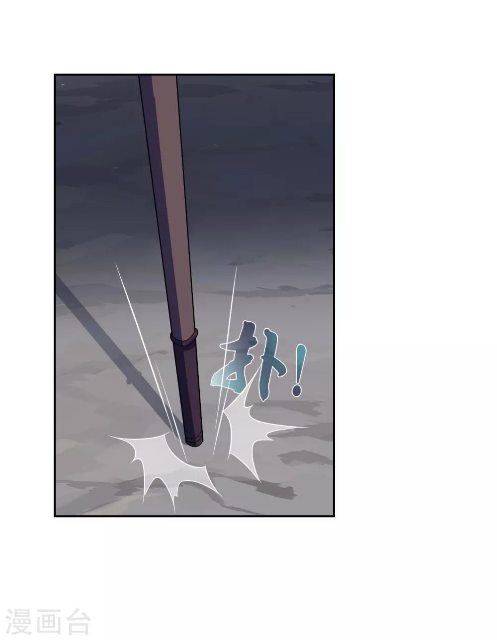 第91话 镇国之宝-第99话