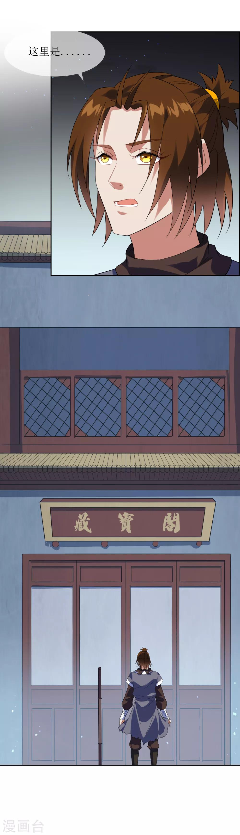 第91话 镇国之宝-第99话