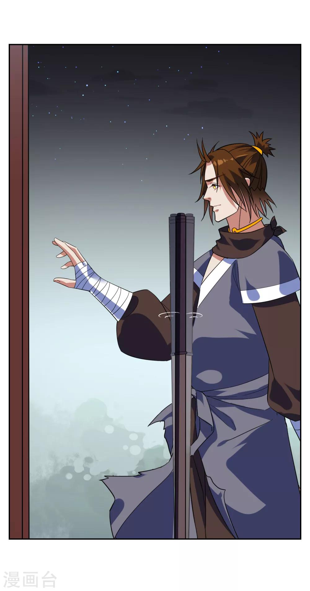 第91话 镇国之宝-第99话