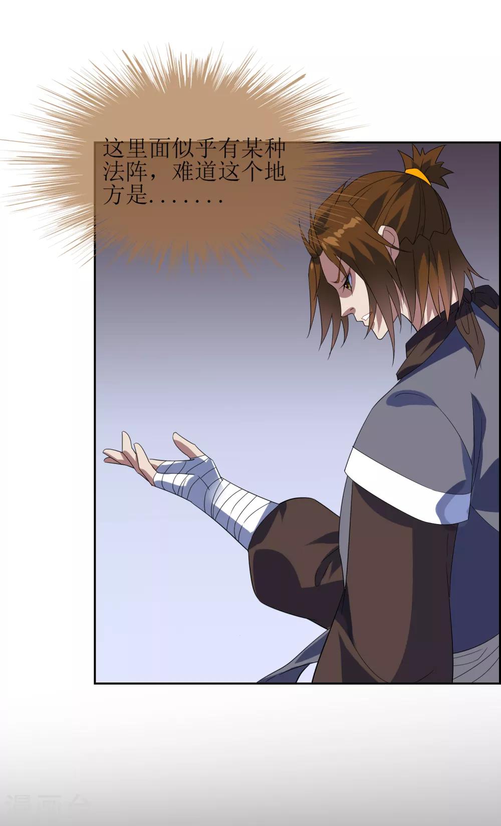 第91话 镇国之宝-第99话