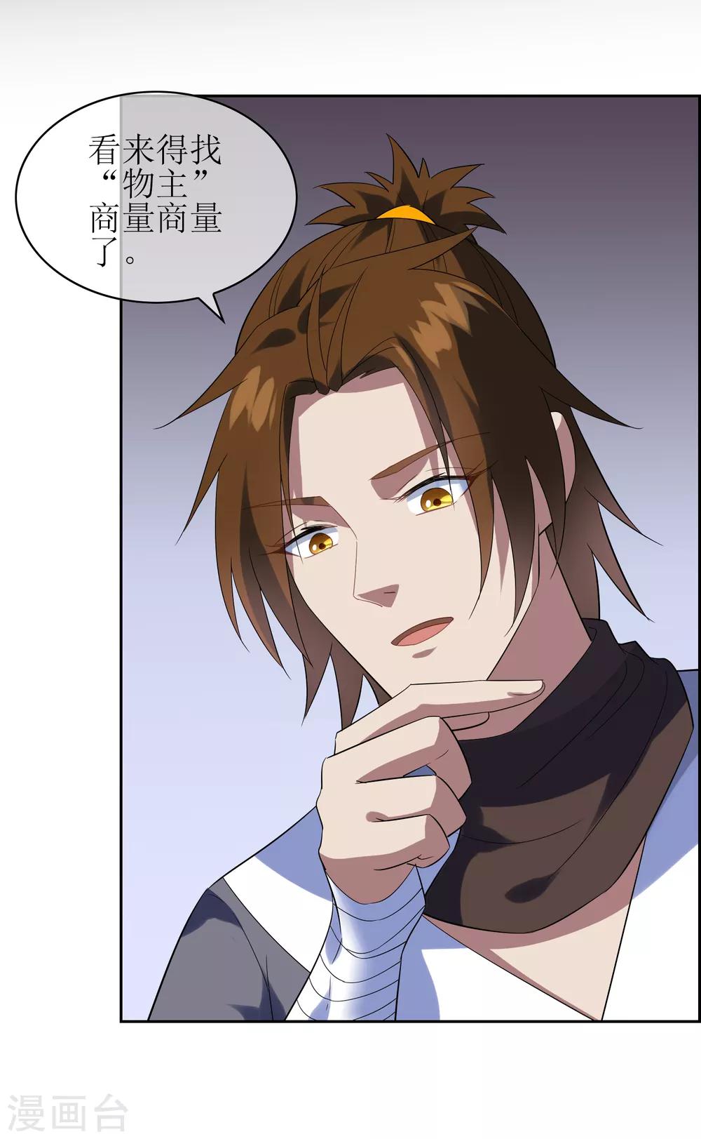 第91话 镇国之宝-第99话