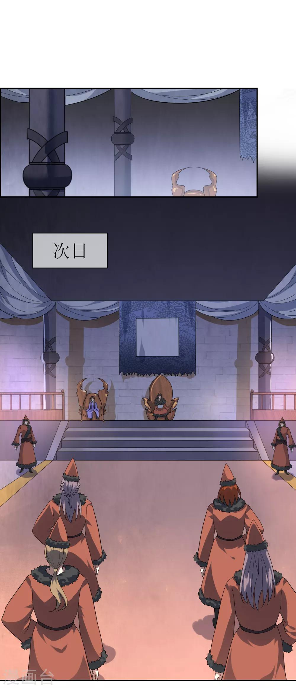 第91话 镇国之宝-第99话