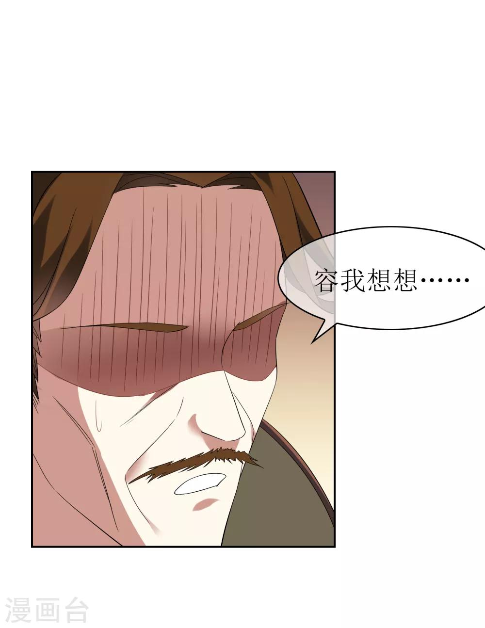 第91话 镇国之宝-第99话