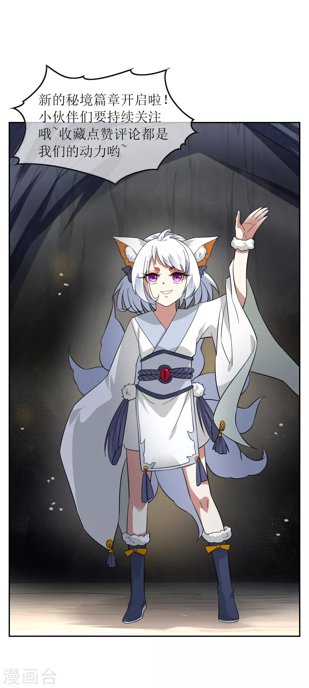 第91话 镇国之宝-第99话