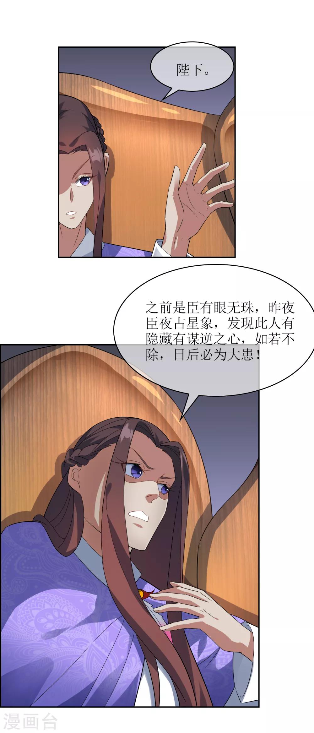 第91话 镇国之宝-第99话