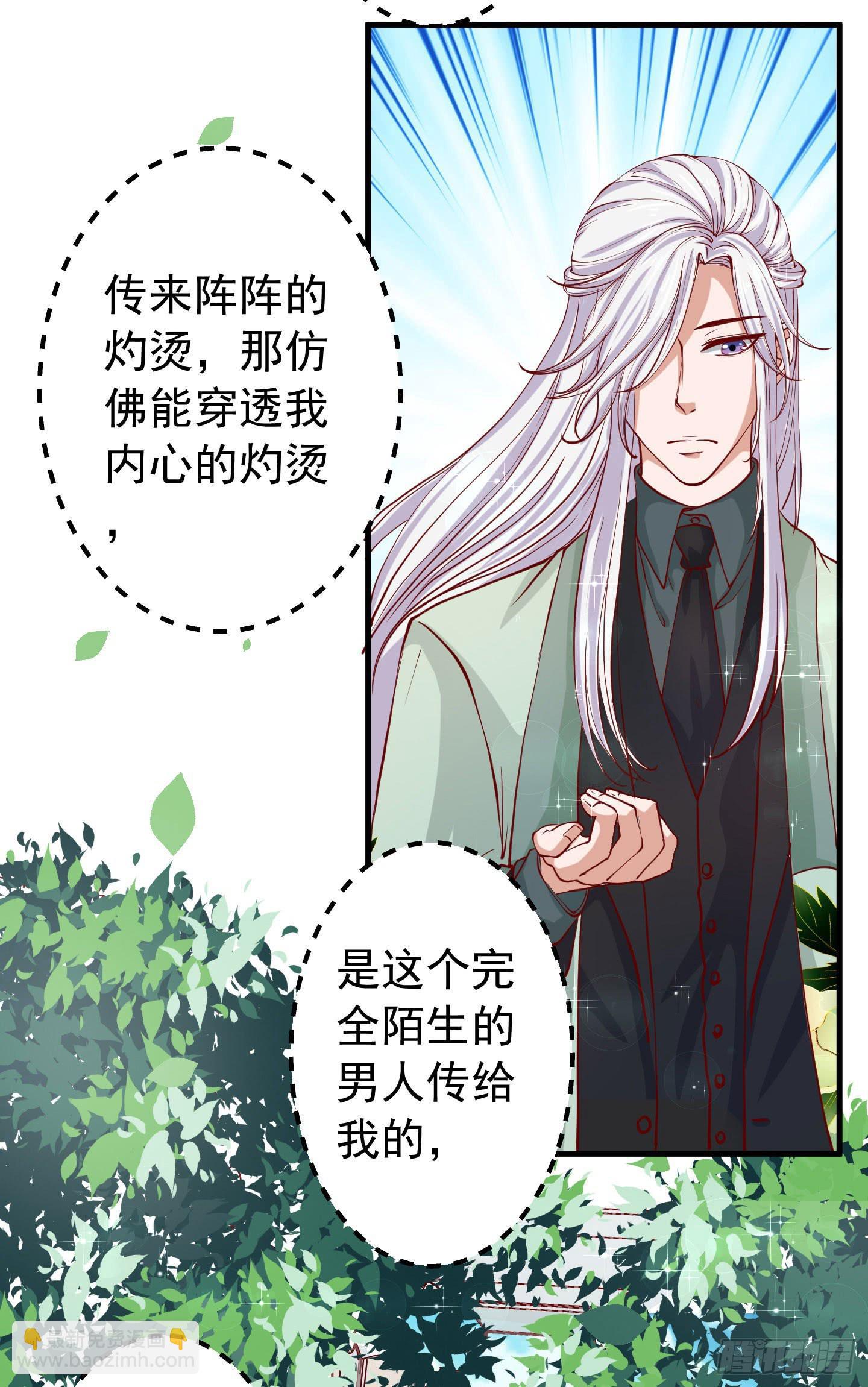 额头传来的灼烫仿佛能穿越我的内心(1/2)-第1话