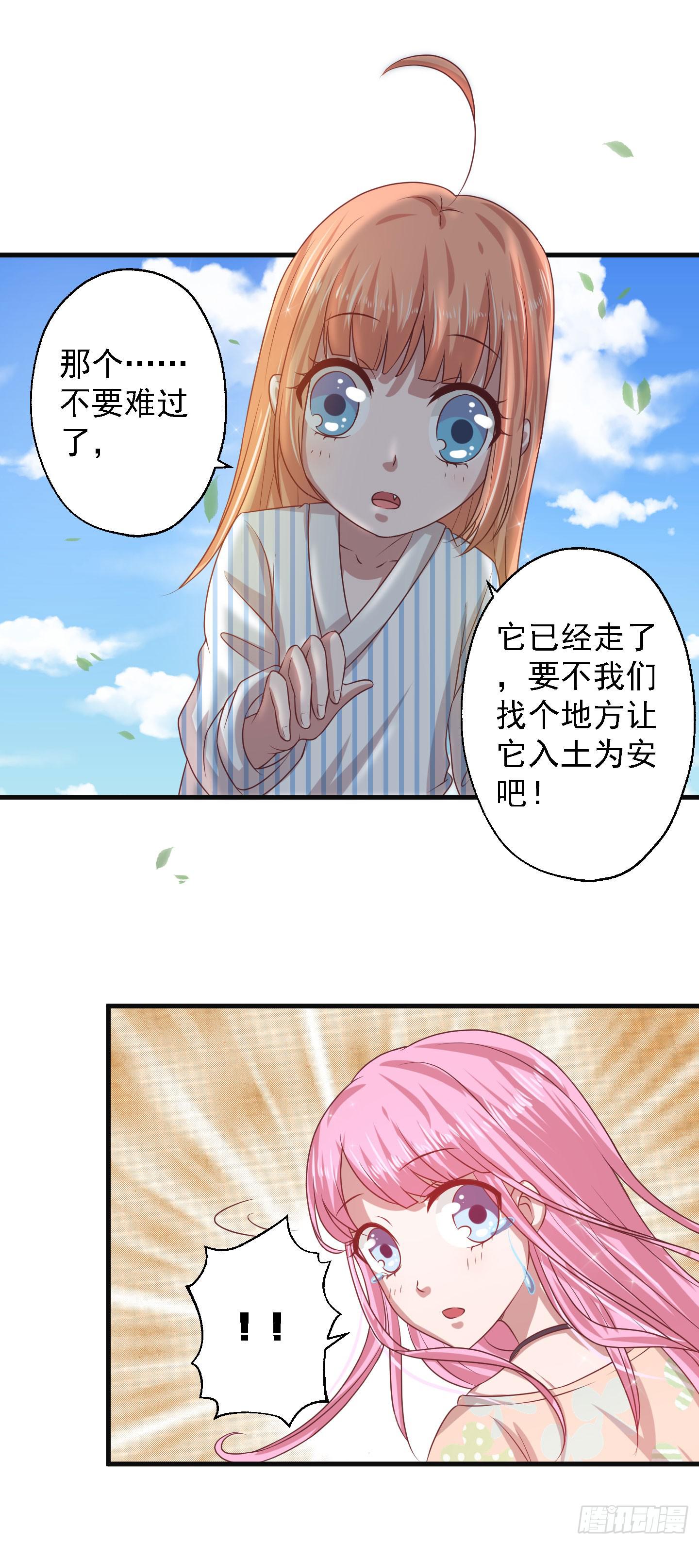 除了医患关系外，我们还可以是朋友-第11话