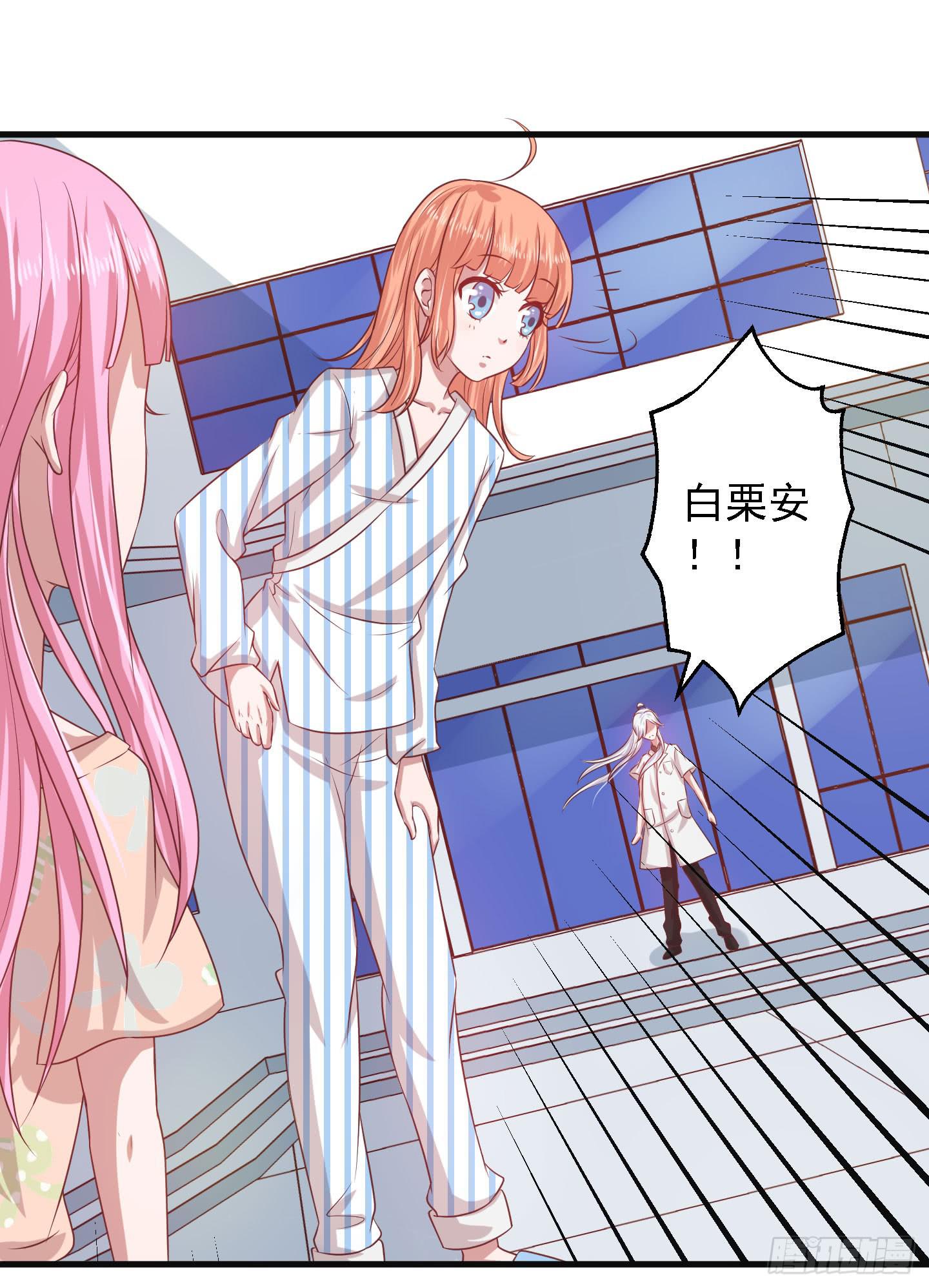 除了医患关系外，我们还可以是朋友-第11话