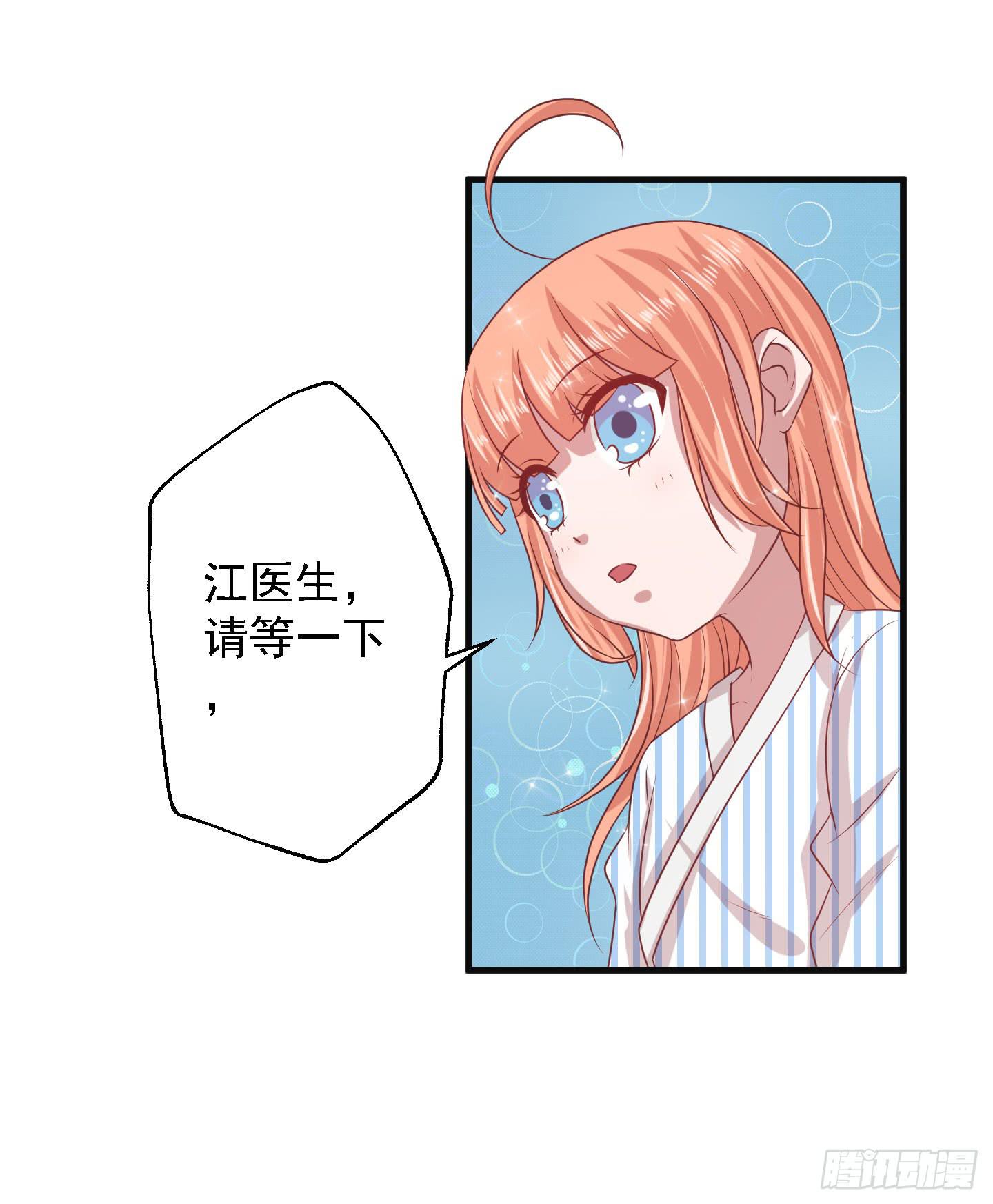 除了医患关系外，我们还可以是朋友-第11话