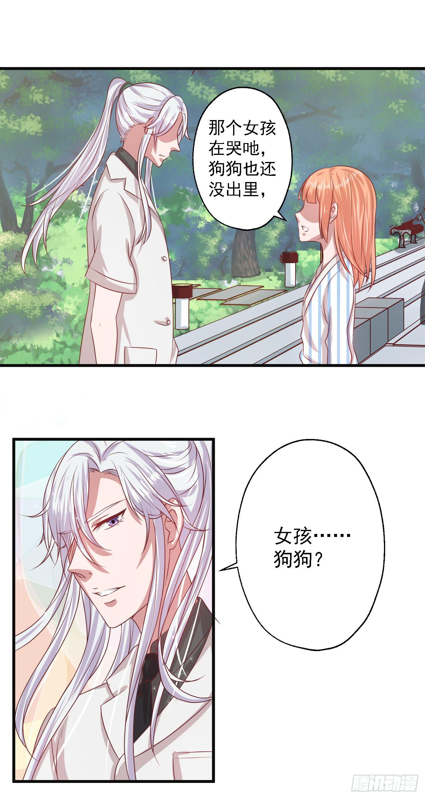 除了医患关系外，我们还可以是朋友-第11话