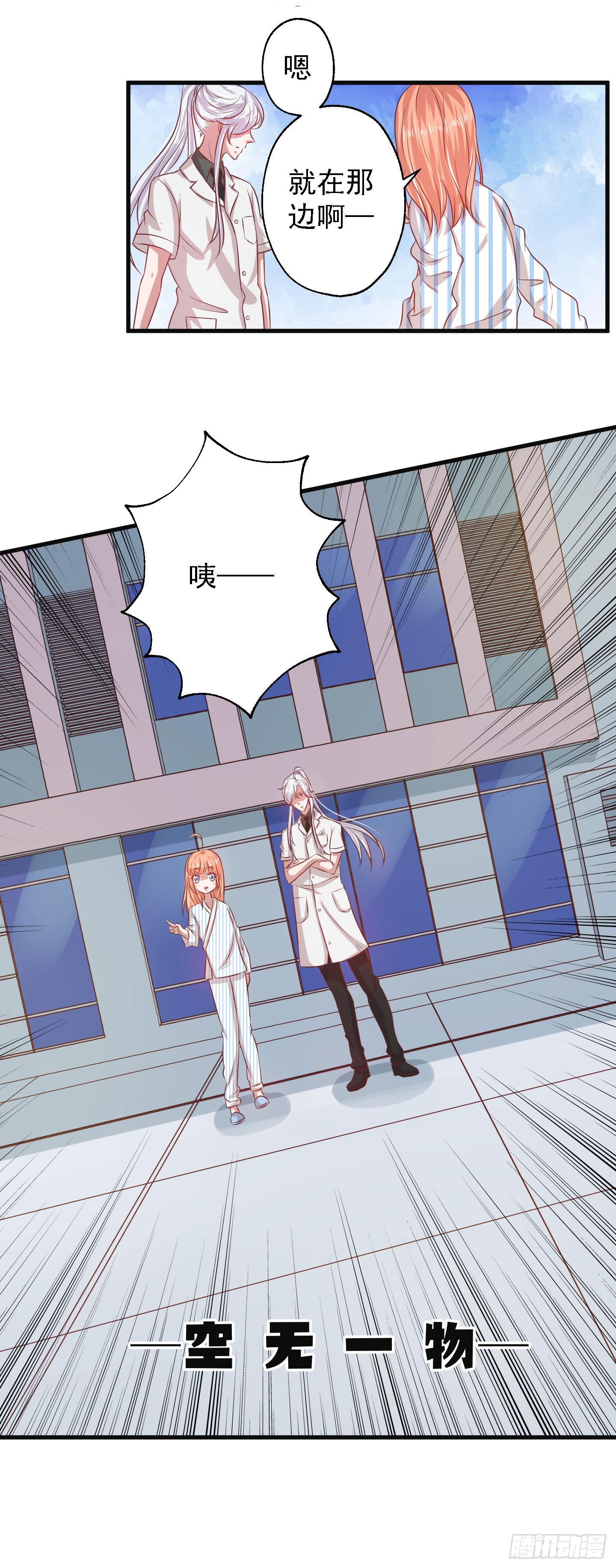 除了医患关系外，我们还可以是朋友-第11话