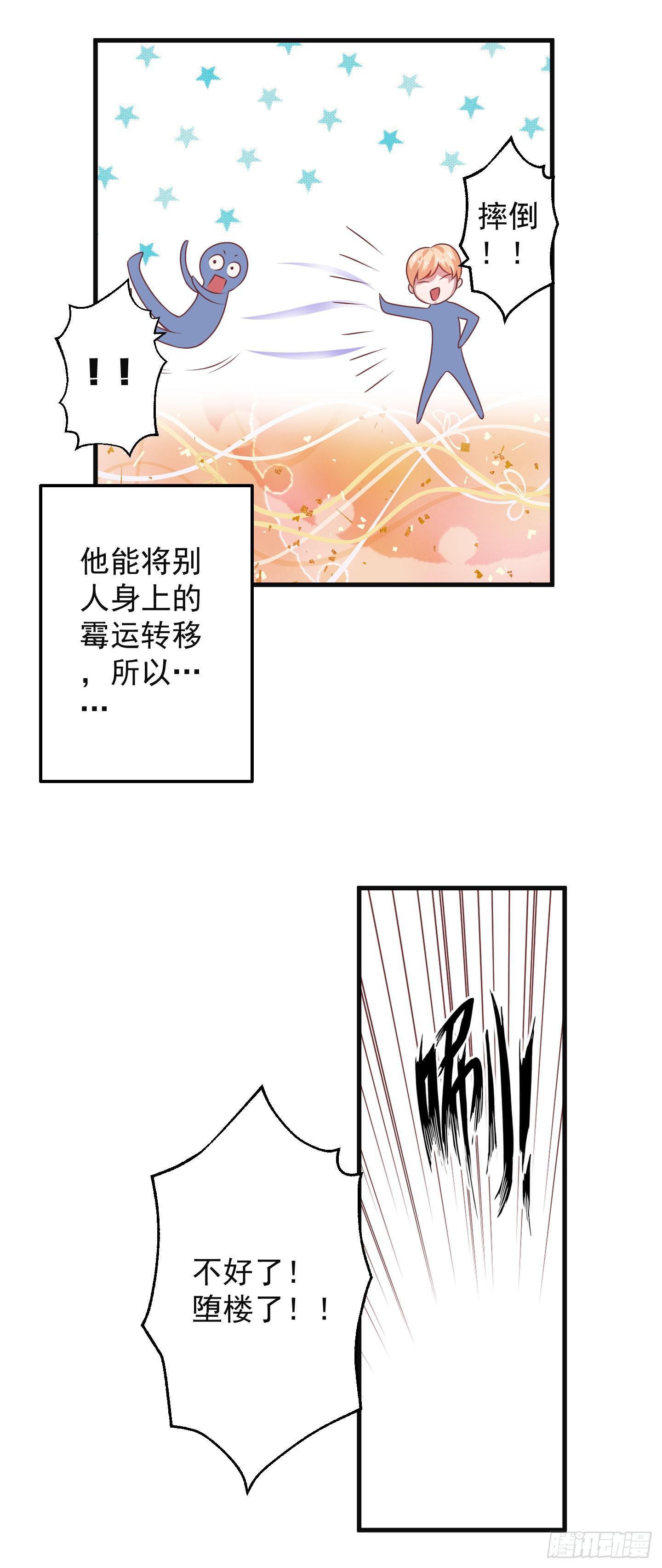 除了医患关系外，我们还可以是朋友-第11话