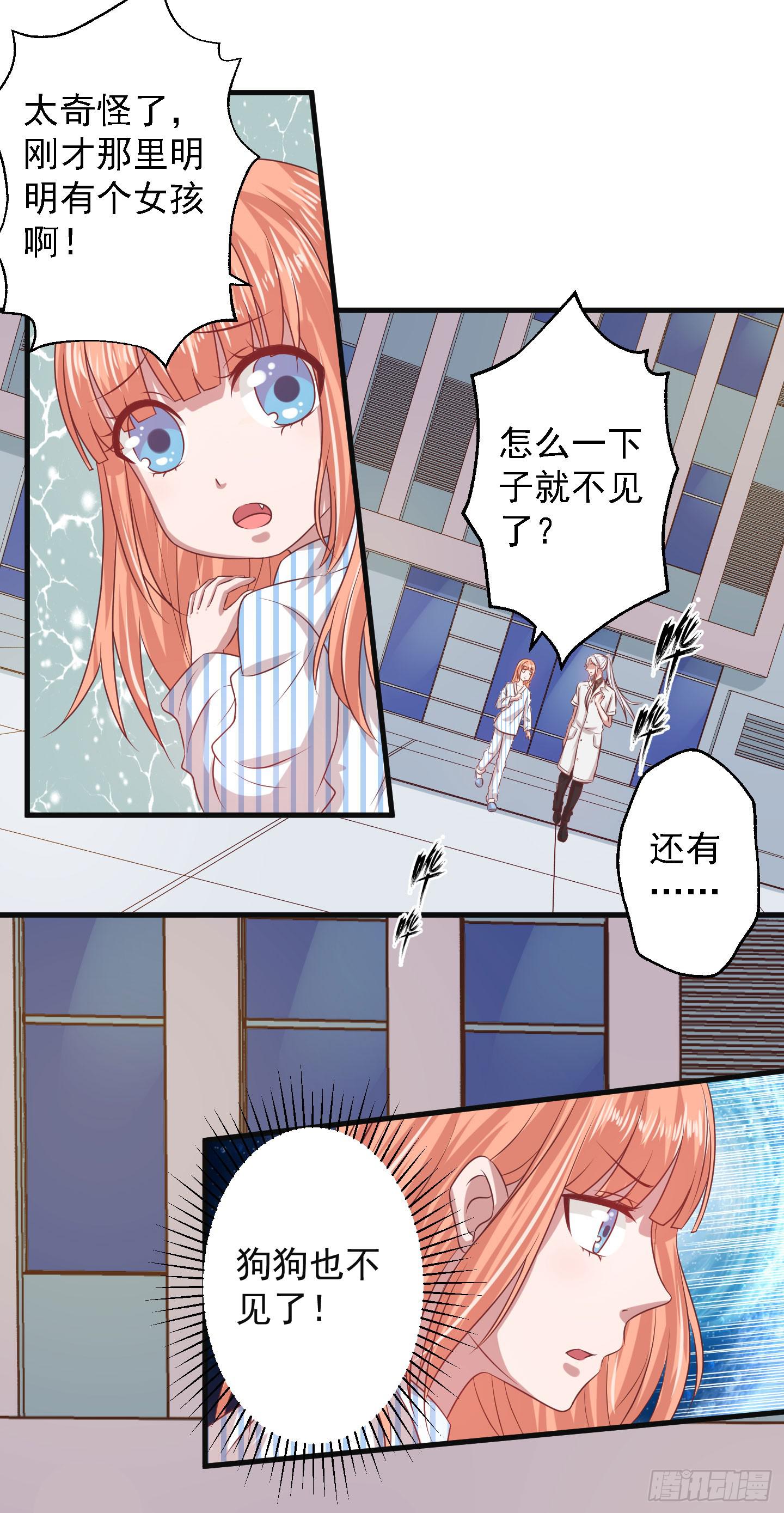 除了医患关系外，我们还可以是朋友-第11话