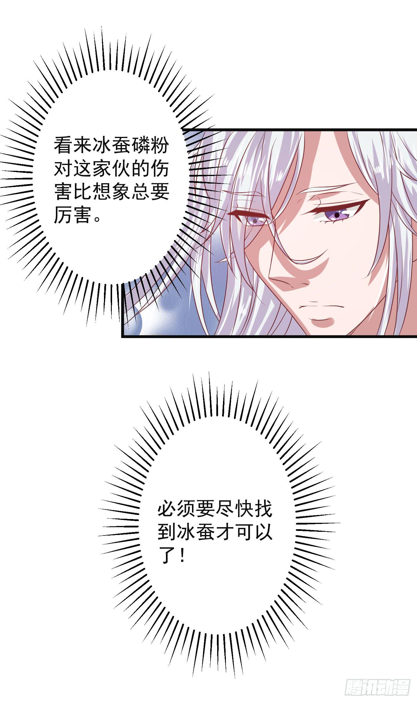 除了医患关系外，我们还可以是朋友-第11话