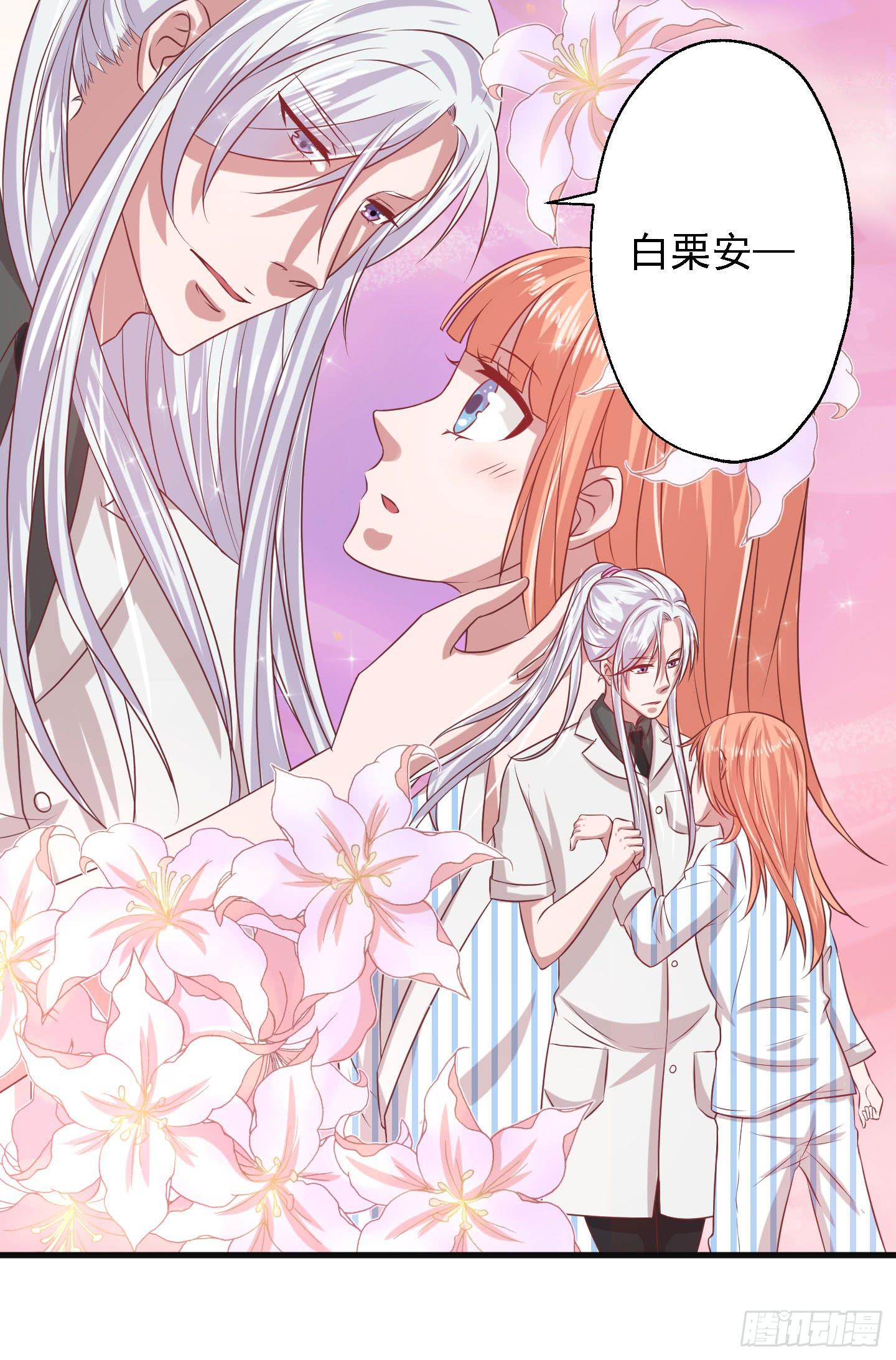 除了医患关系外，我们还可以是朋友-第11话