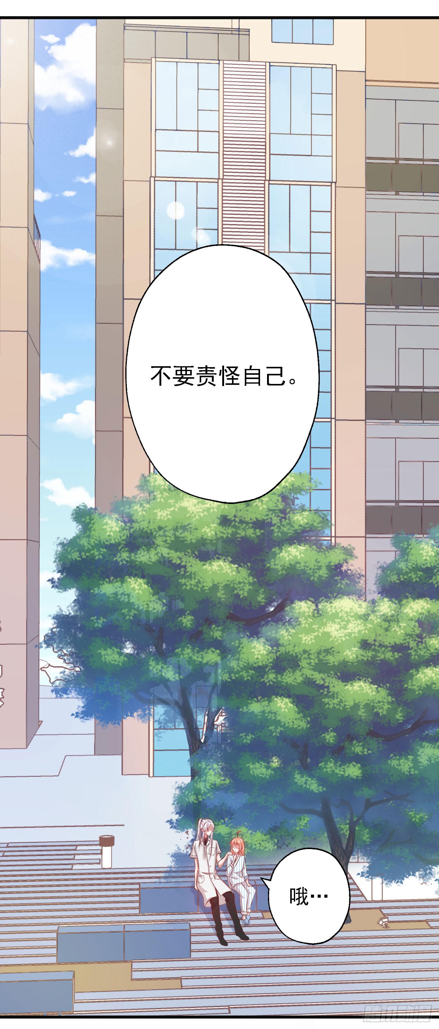 除了医患关系外，我们还可以是朋友-第11话