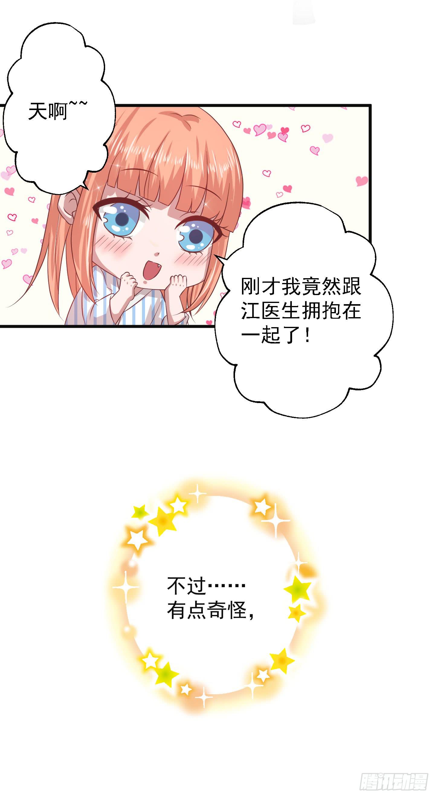 除了医患关系外，我们还可以是朋友-第11话