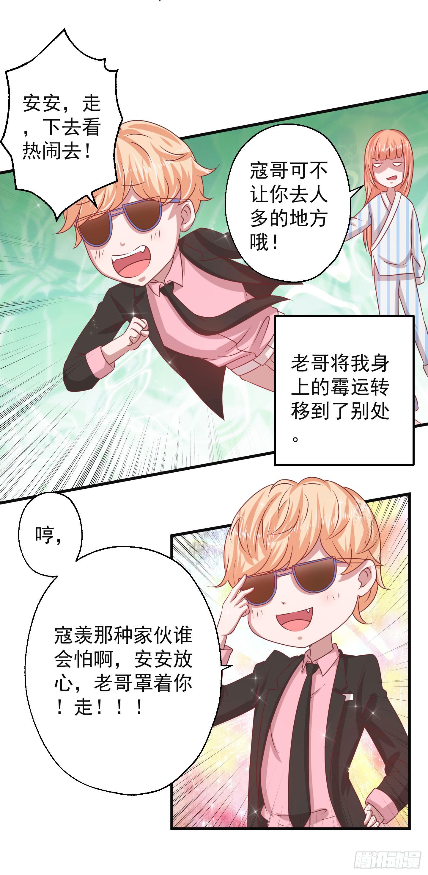 除了医患关系外，我们还可以是朋友-第11话