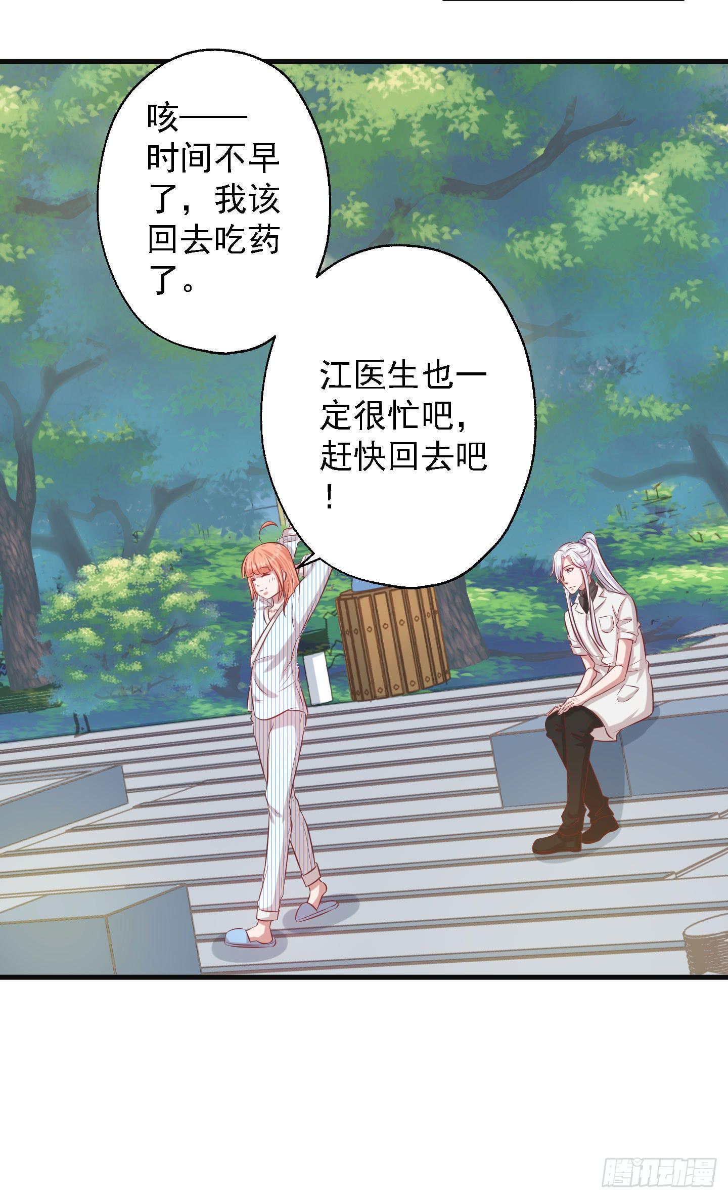 除了医患关系外，我们还可以是朋友-第11话