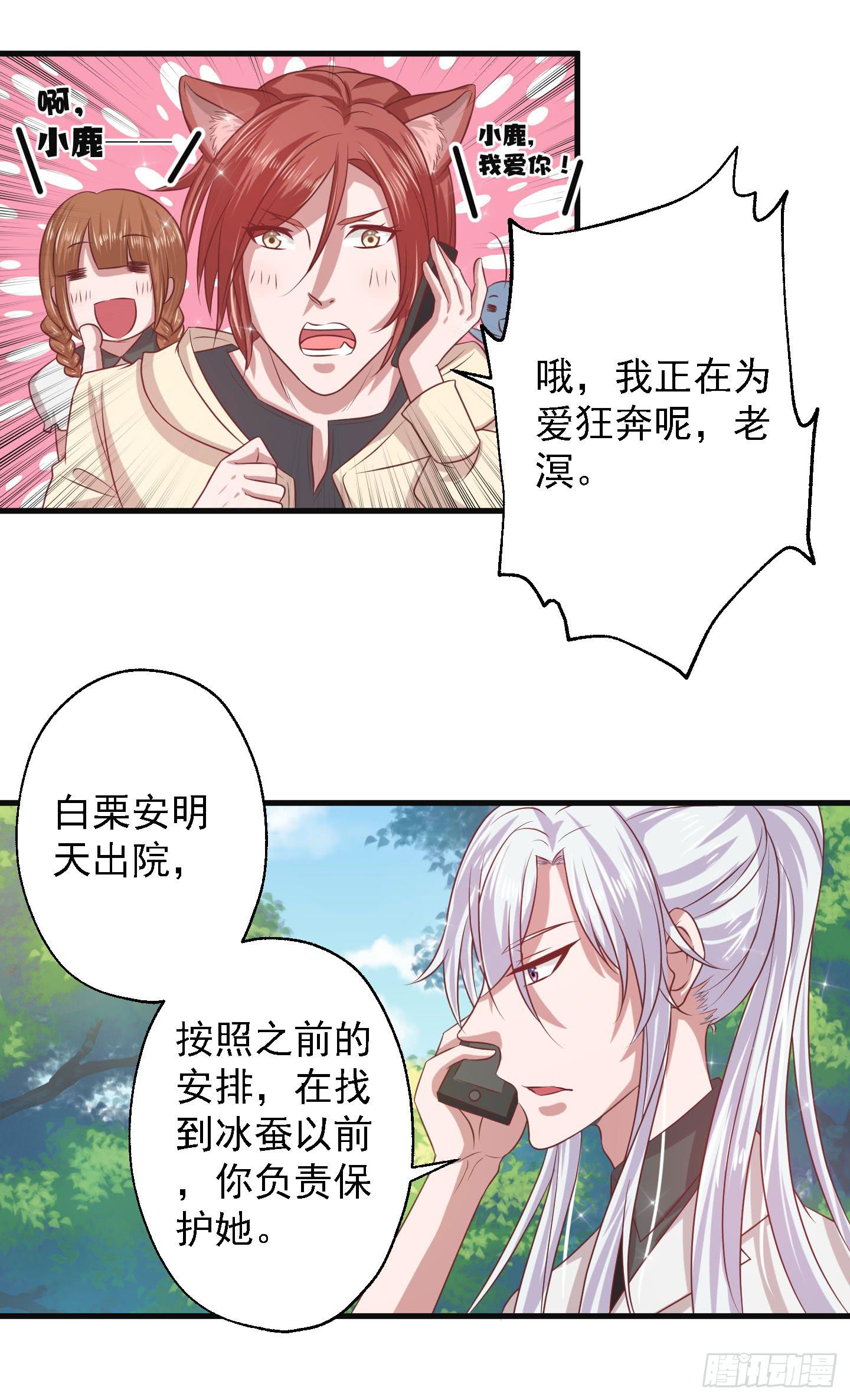 除了医患关系外，我们还可以是朋友-第11话