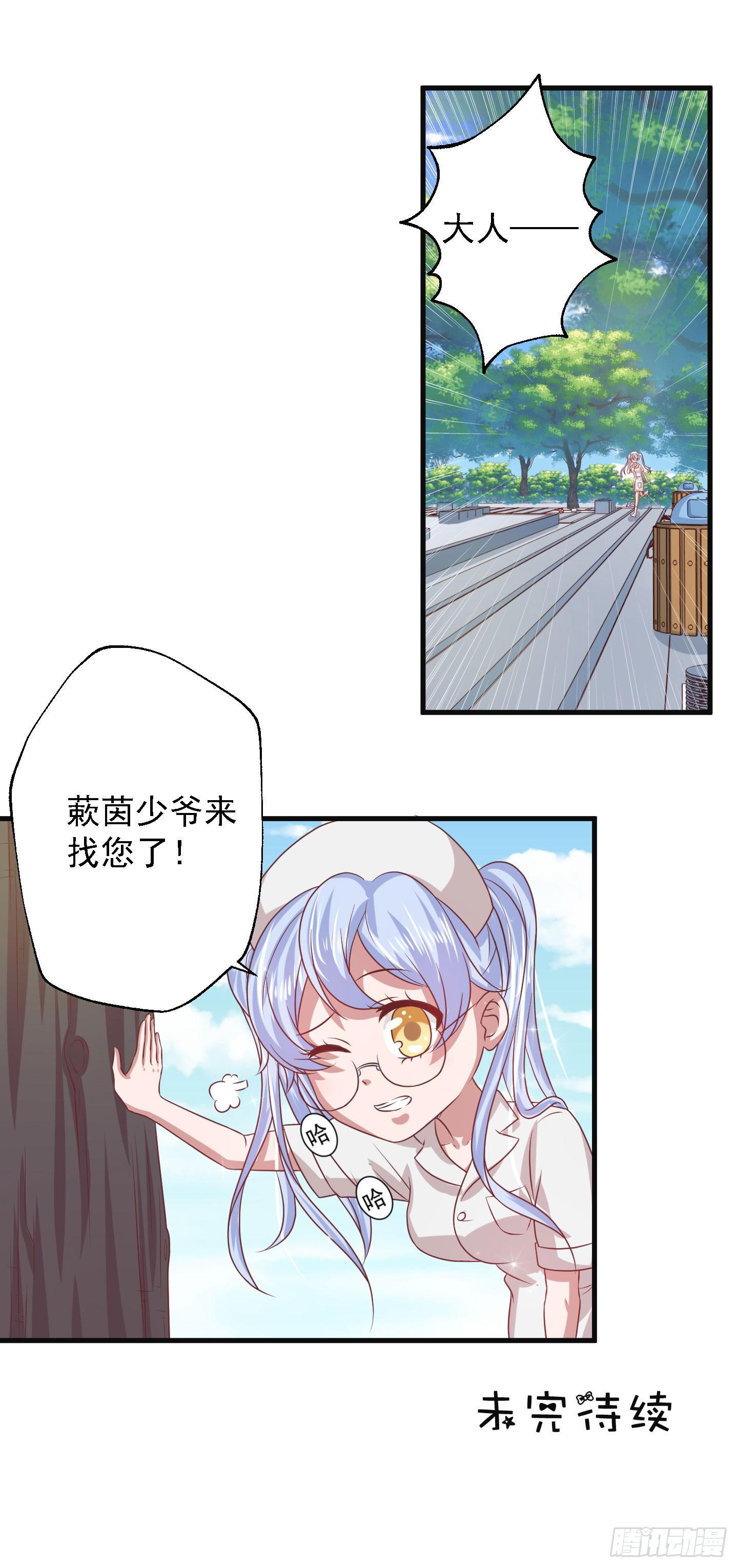 除了医患关系外，我们还可以是朋友-第11话